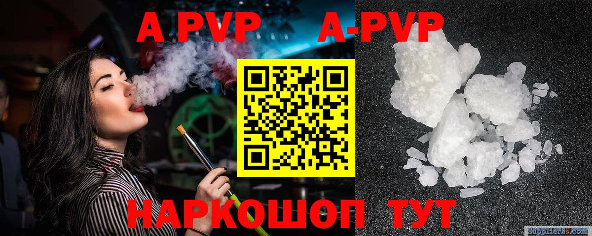 Alpha PVP мука  A PVP  Вход с VPN  APVP Соль  Улан-Удэ  APVP Соль 