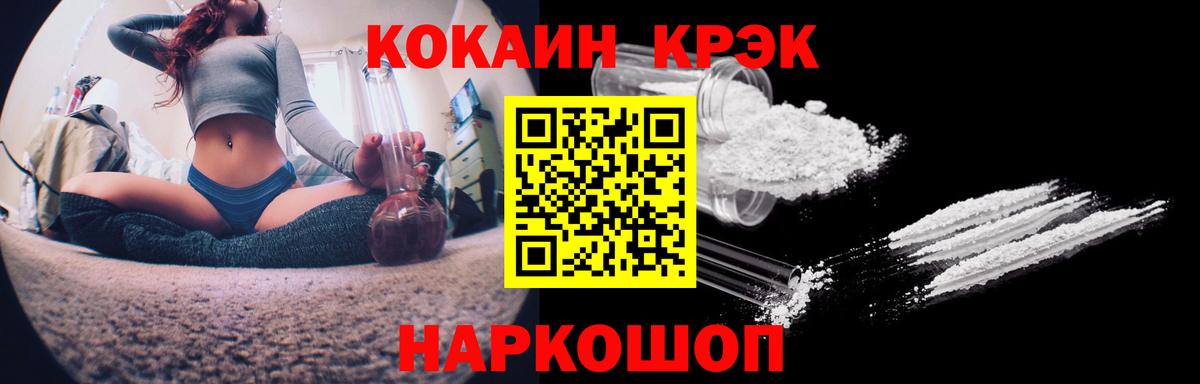 COCAIN 97%  Вход с VPN  Cocaine FishScale  Улан-Удэ 