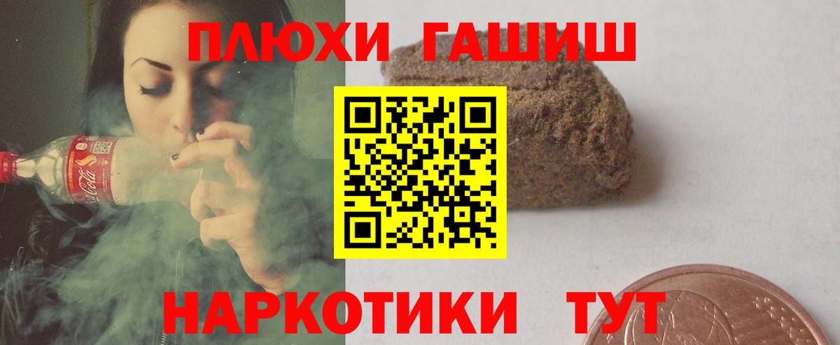 Улан-Удэ  ГАШИШ  Вход с VPN  Гашиш Ice-O-Lator 