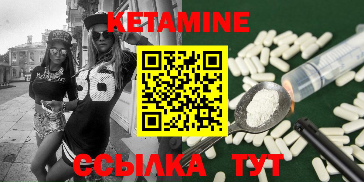 Кетамин ketamine Улан-Удэ