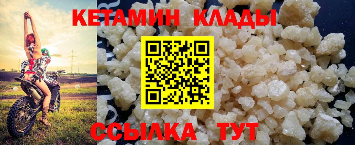 Кетамин ketamine  Вход с VPN  hydra маркетплейс  Улан-Удэ 