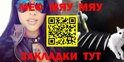 меф Тулун