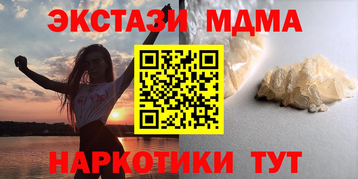 МДМА молли Улан-Удэ