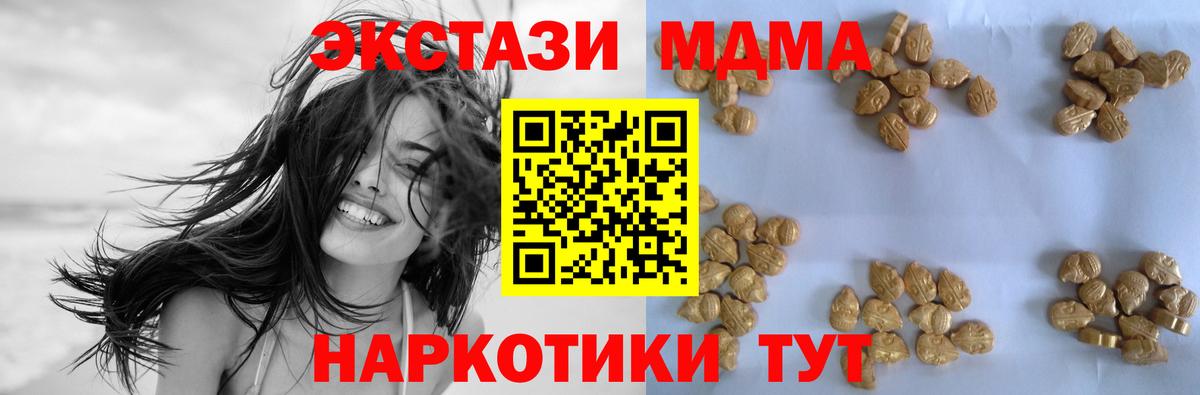 МДМА  МДМА кристаллы  Улан-Удэ  Вход с VPN  MDMA Molly 