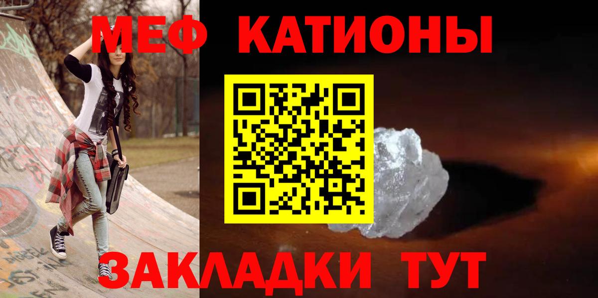 МЯУ-МЯУ  Меф 4 MMC  Вход с VPN  МЯУ-МЯУ mephedrone  Улан-Удэ 
