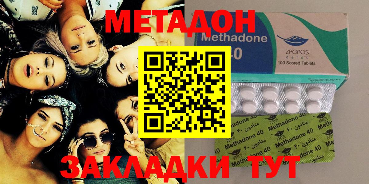 Улан-Удэ  Метадон methadone  Вход с VPN  Метадон белоснежный 