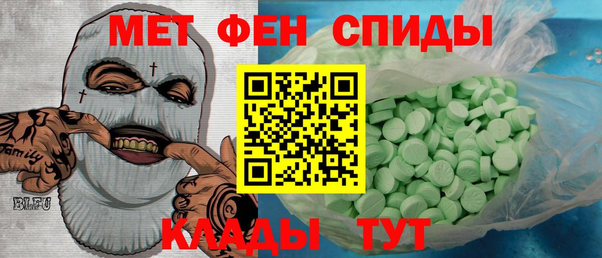 МЕТАМФЕТАМИН  МЕТАМФЕТАМИН Декстрометамфетамин 99.9%  Вход с VPN  Улан-Удэ 