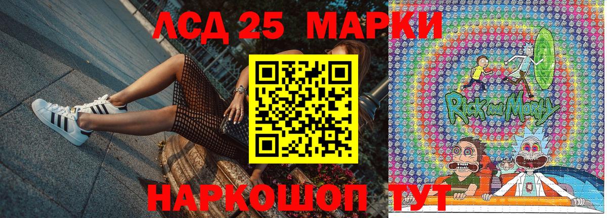 Марки NBOMe 1,5мг Улан-Удэ