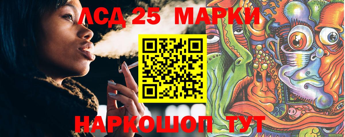 Марки 25I-NBOMe 1500мкг  Марки 25I-NBOMe 1500мкг  Вход с VPN  Наркотические марки  Улан-Удэ 