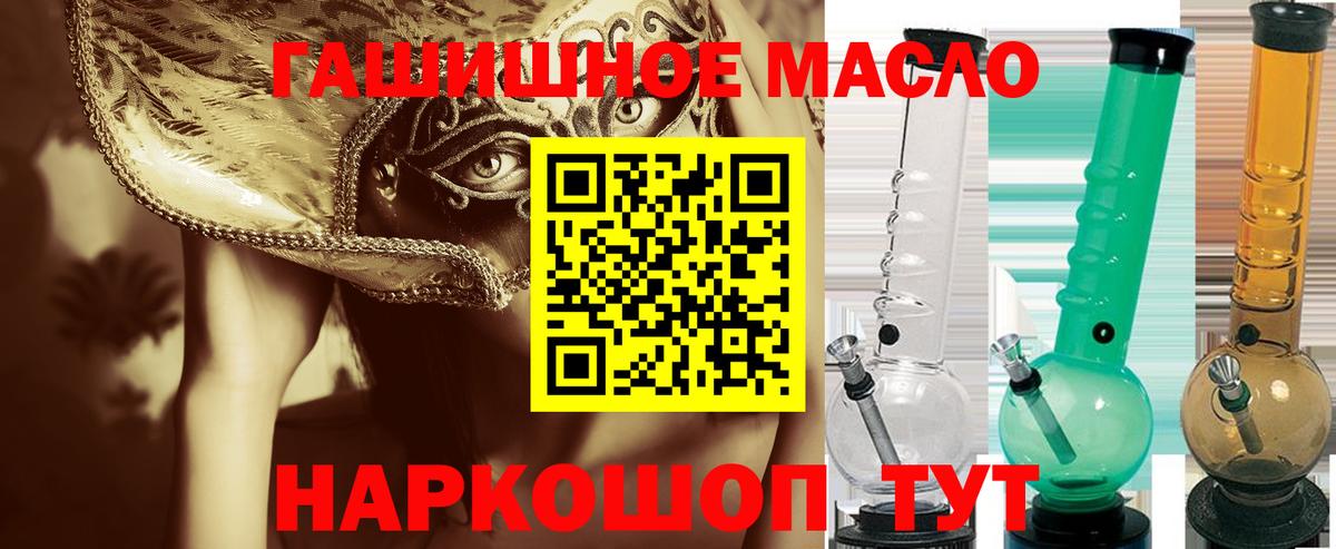 Дистиллят ТГК гашишное масло  гидра tor  ТГК THC oil  Улан-Удэ  Вход с VPN 