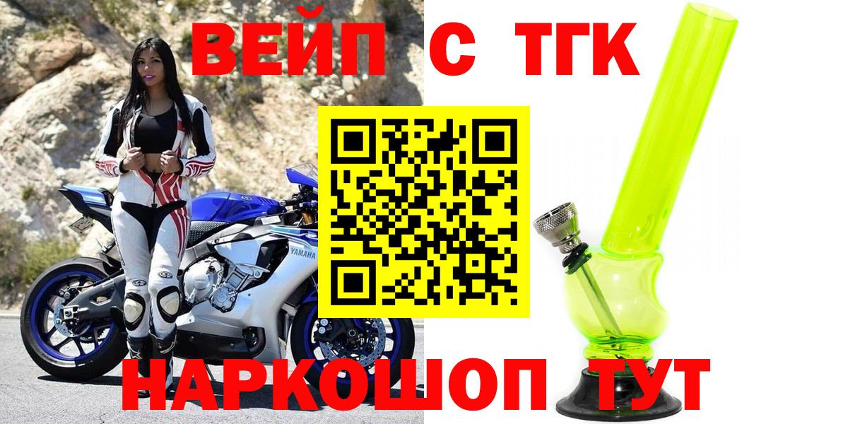 Дистиллят ТГК вейп с тгк Улан-Удэ