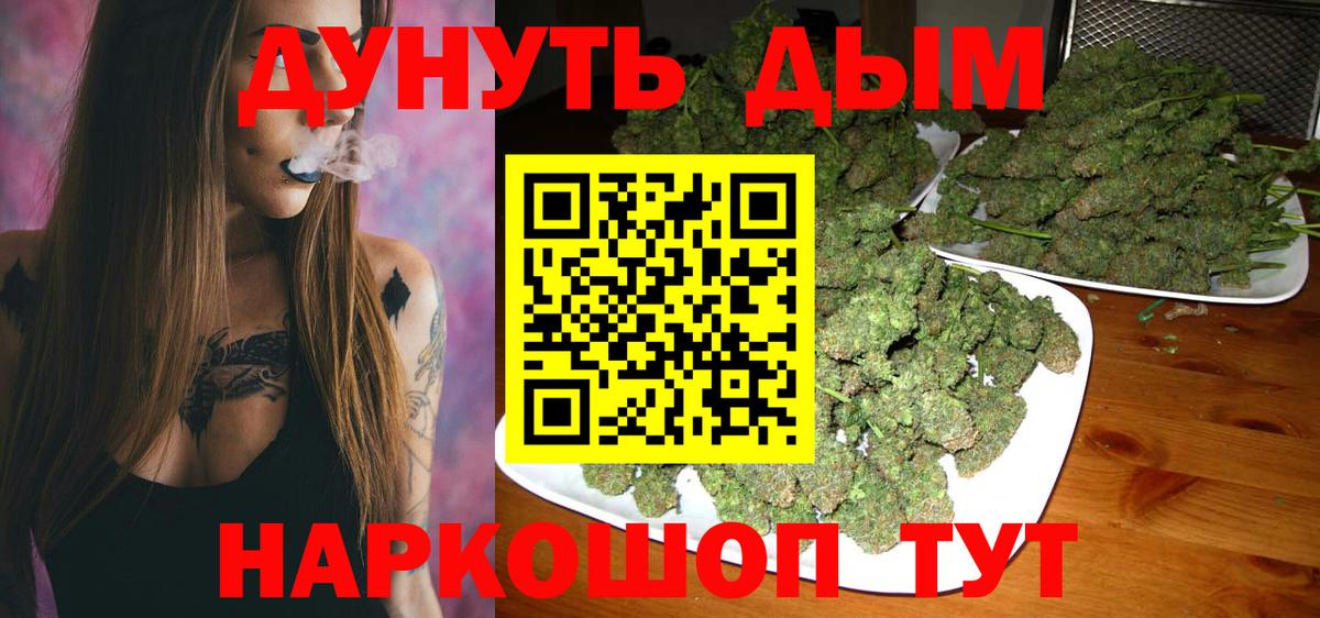 Улан-Удэ  МАРИХУАНА THC 21%  Конопля конопля  Вход с VPN  Шишки марихуана VHQ 